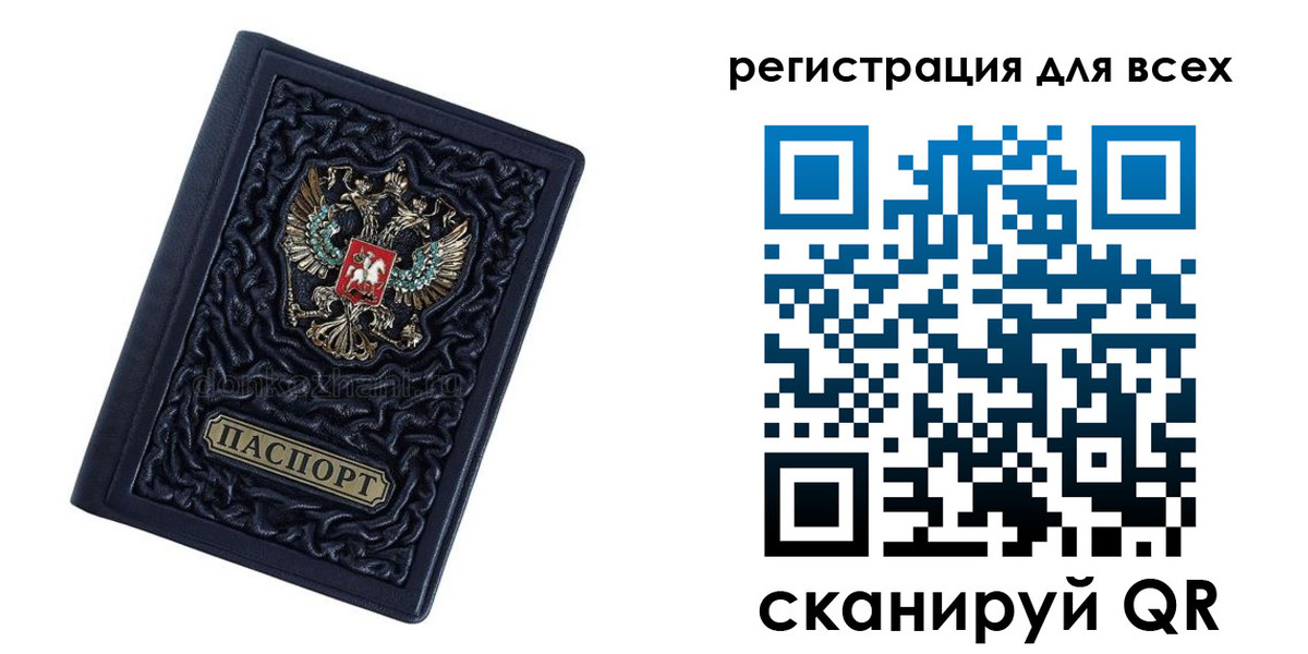 регистрация для дет. сада в Забайкальском крае