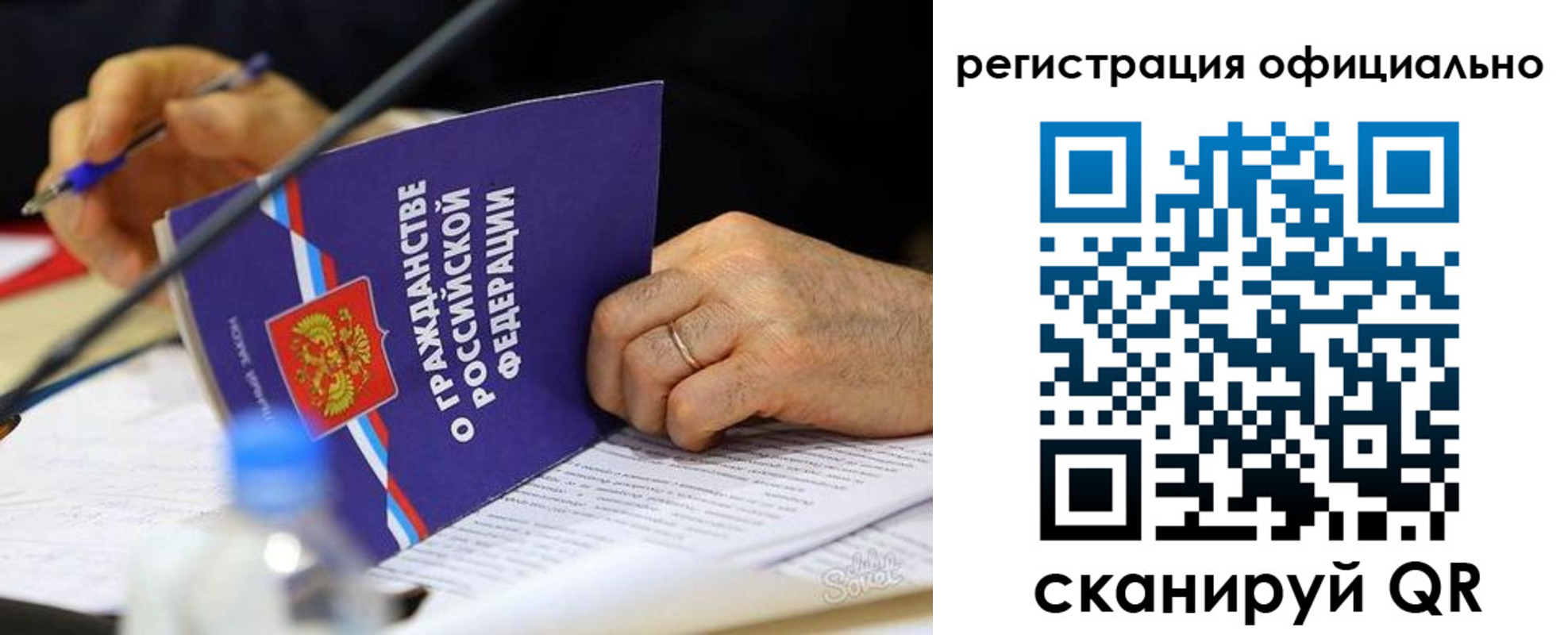 прописка 2025 в Забайкальском крае