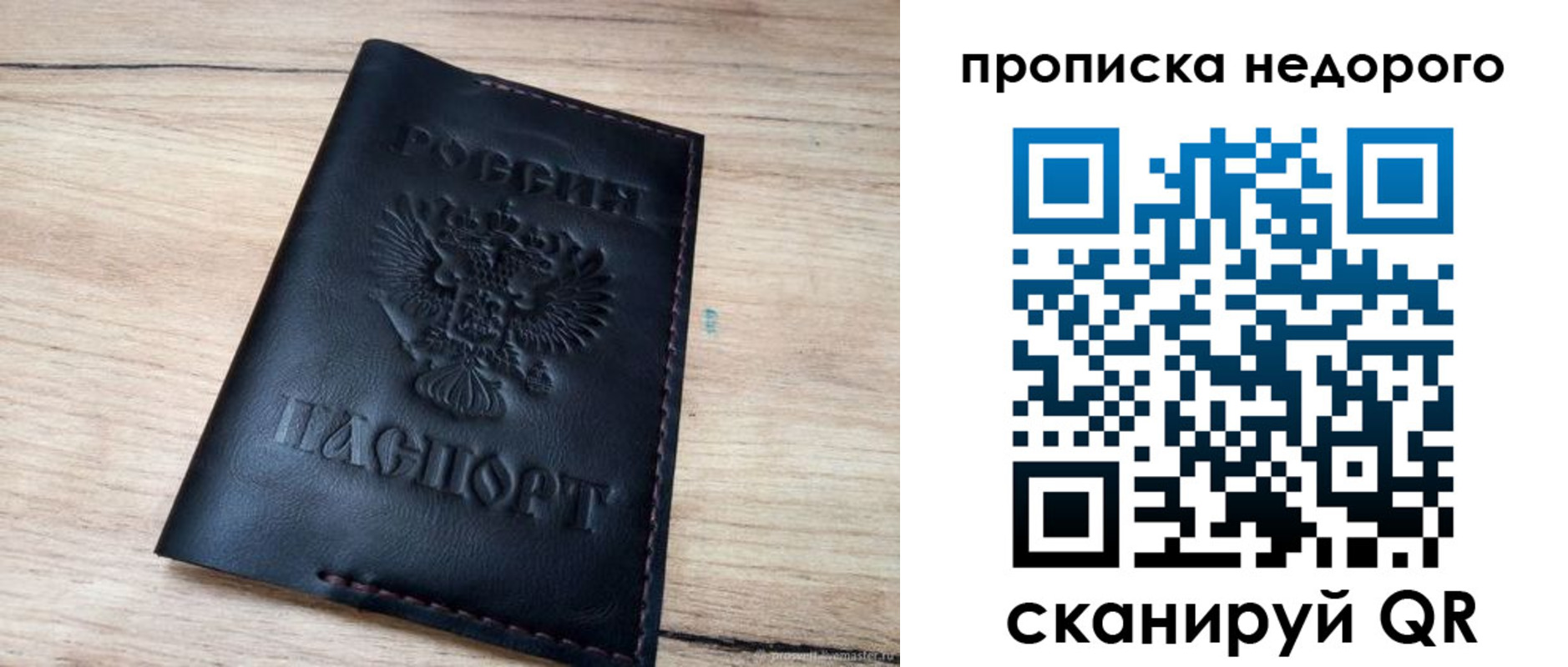 прописка для школы в Забайкальском крае