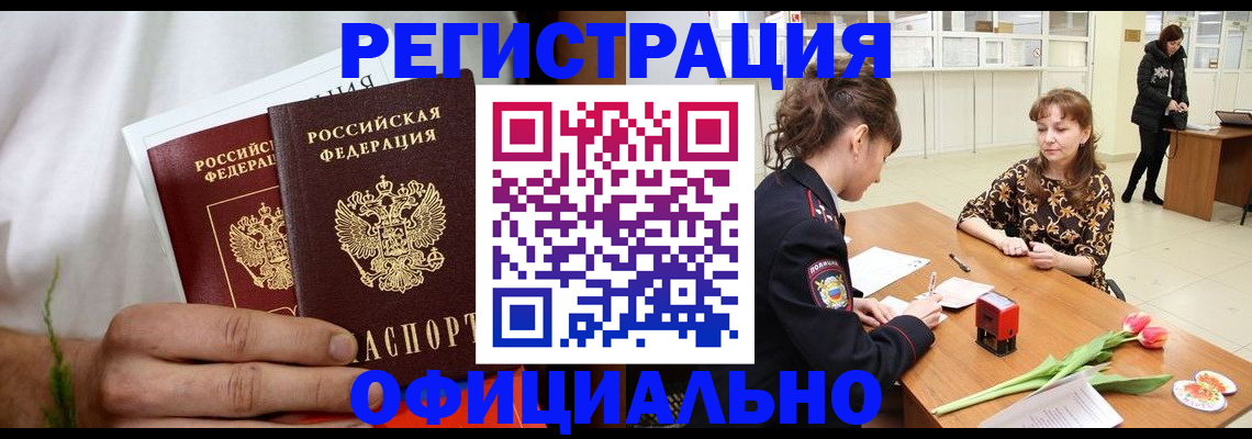 регистрация для дет. сада в Забайкальском крае