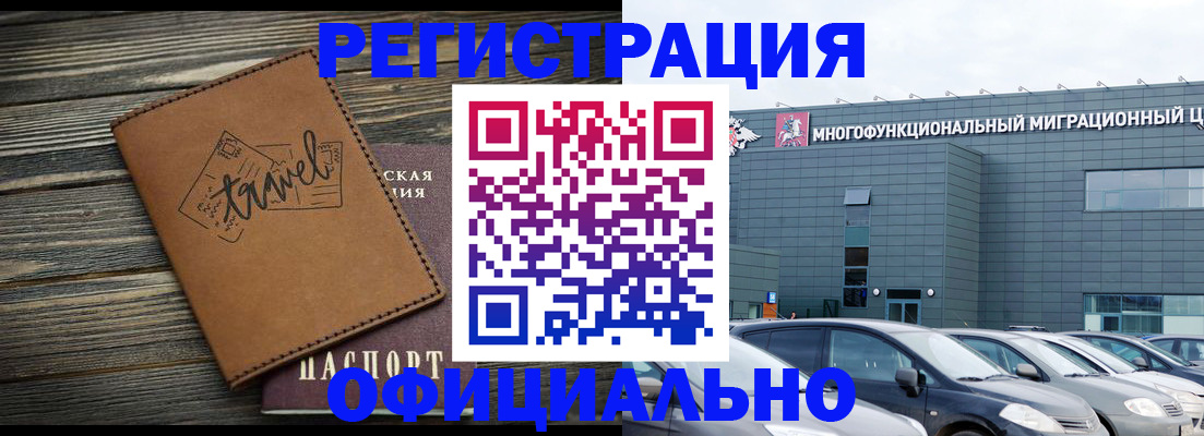 прописка для военкомата в Забайкальском крае