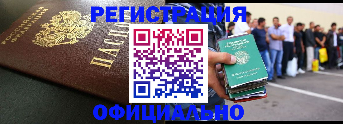 регистрация для дет. сада в Забайкальском крае